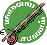 குருவே சரணம் - அன்னமாச்சார்யா