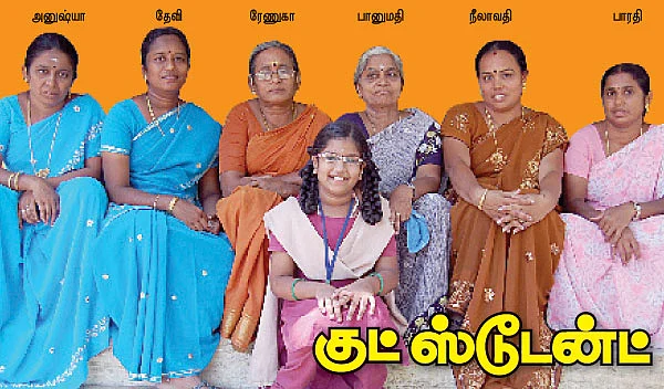 குட் ஸ்டூடன்ட் டியர் டீச்சர்