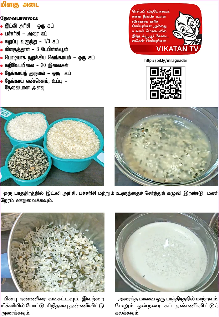 நான்கு தலைமுறைகள்!
