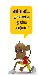 ''இது அரவான் கோட்டம்!''