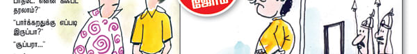 ஜோக்ஸ் 2