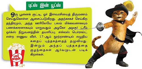 மின்சார அகிலன் !