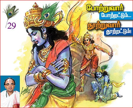கண்ணன் நாமம் சொல்லும் கதைகள்!