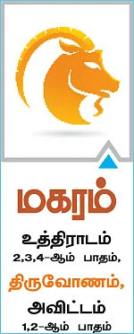 குருப்பெயர்ச்சி பலன்கள்
