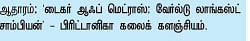 சுட்டி நாயகன் - விஸ்வநாதன் ஆனந்த்