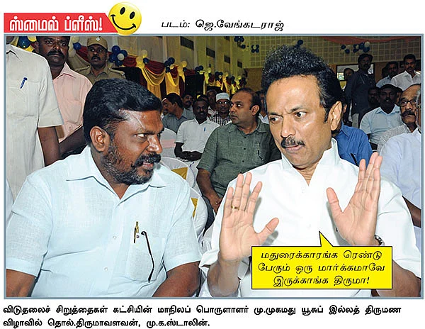 ஸ்மைல் ப்ளீஸ்!