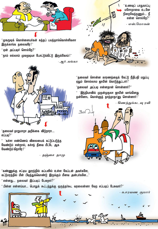 ஜோக்ஸ் 2