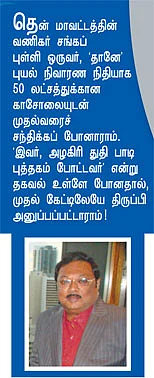 சிட்டுக்குருவி பற பற !