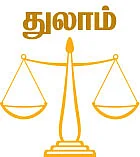 ராசிபலன் - ஜனவரி 31 முதல் பிப்ரவரி 13 வரை