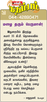 வரம் கொடுக்கும் வழிபாடுகள்!