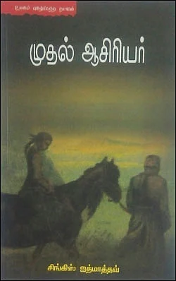 மண் வாசனை மனசு! - கவிஞர் இளம்பிறை
