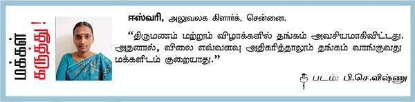எகிறும் தங்கம் விலை... - வியப்பூட்டும் சர்வே
