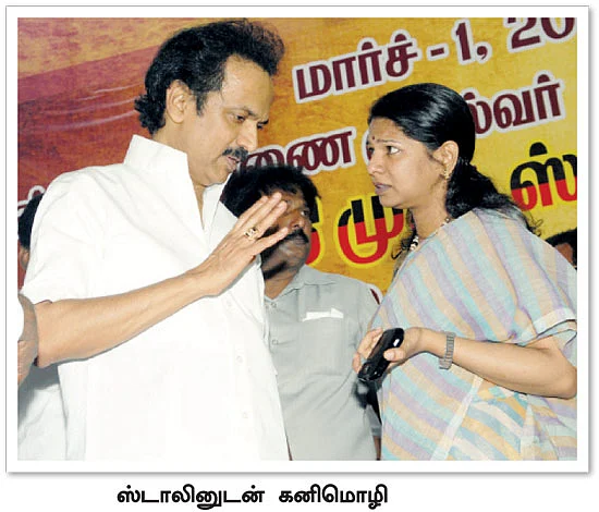 மிஸ்டர் கழுகு: கனிமொழிக்குத் தடை!