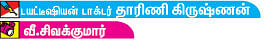 சத்து நம் சொத்து