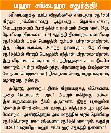 முதல் வணக்கம் முதல்வனுக்கே!