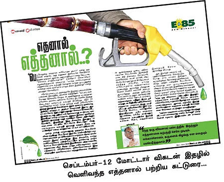மோட்டார் நியூஸ்