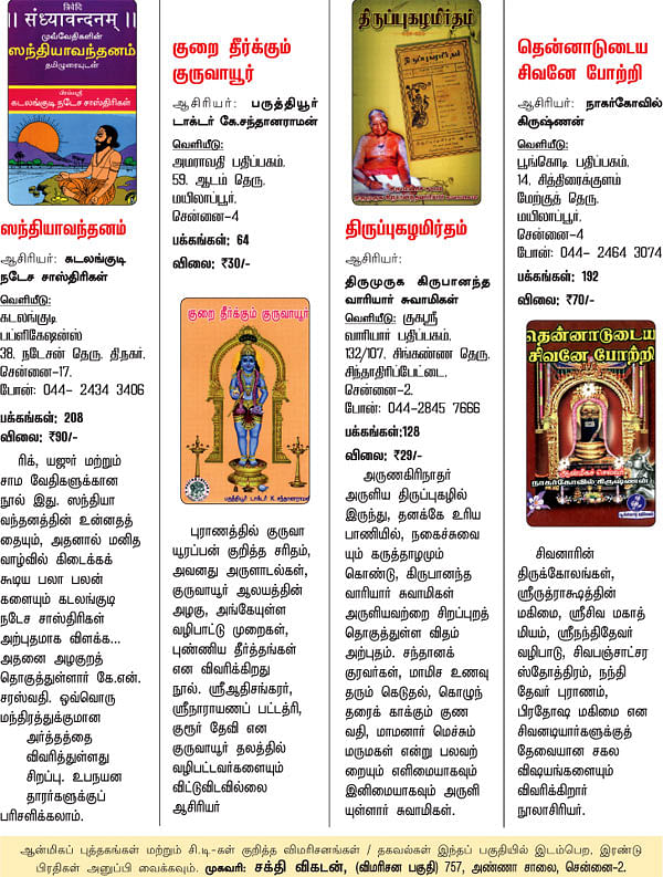 புத்தக விமரிசனம்