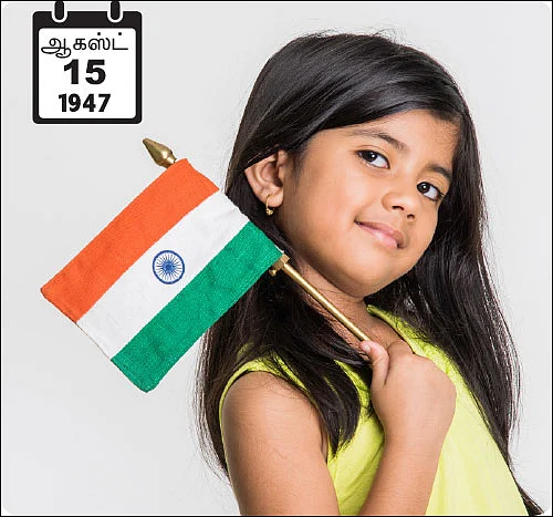 இந்த நாள்