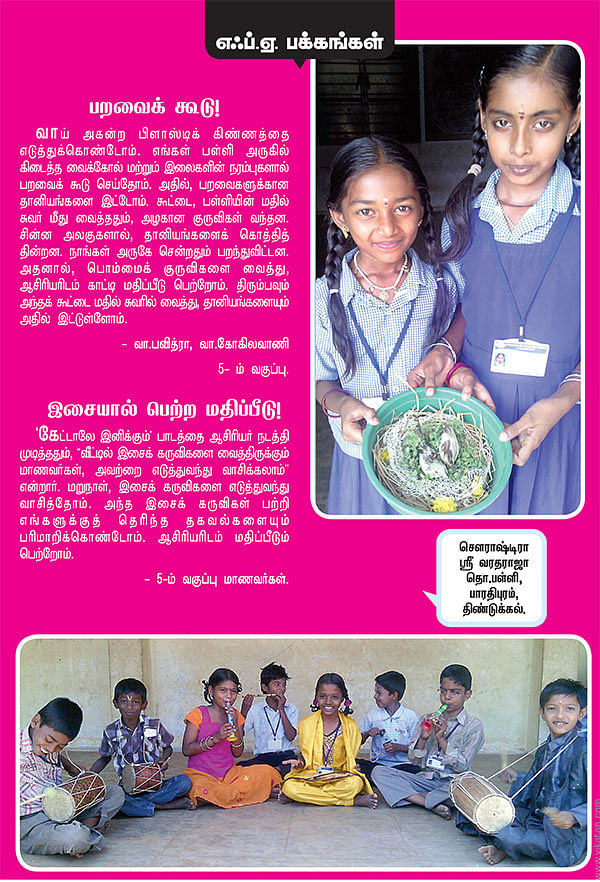 பறவைக் கூடு!