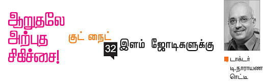 குட் நைட்