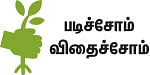 கருப்பட்டி பால்கோவா... மதிப்புகூட்டலில் மகத்தான லாபம்!