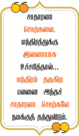 வாழ்க வளமுடன்!