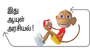 ஆயிரம் சூரியன் ஆயிரம் சந்திரன் ஒரே ஒரு பூமி - 20