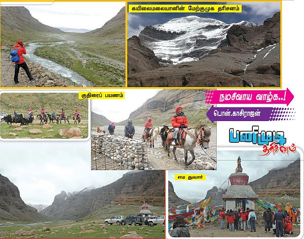 பனிமுடி தரிசனம்