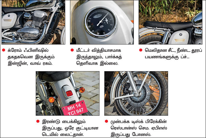 புல்லட்டுக்கு பதில் ஜாவா ஓகேவா?