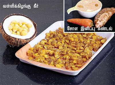 வாரே வாவ்...வள்ளிக்கிழங்கு கீர் !