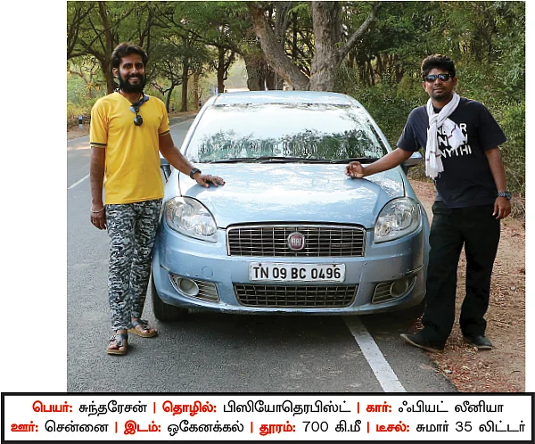 சென்னை - ஒகேனக்கல் - உடல் குளிர காவிரி அருவி... குடல் குளிர மீன் வறுவல்!