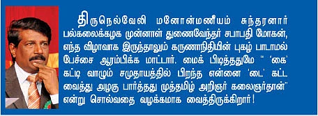 முக்காலி மந்திரவாதி!