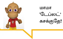 அறிவிழி