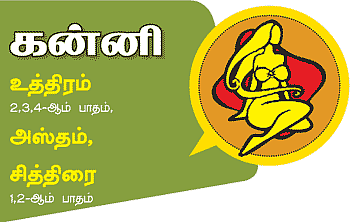 கன்னி