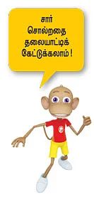 ''தலையாட்டும் வர்க்கமாக இருக்காதீர்கள்!''