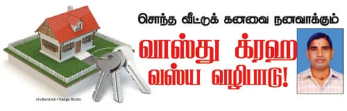 வீட்டிலேயே செய்ய சின்னச் சின்ன வழிபாடுகள் - 7