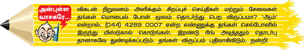விகடன் மேடை - சூர்யா