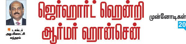 முன்னோடிகள்