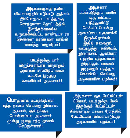 என் ஊர்!