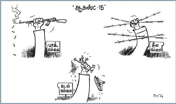 கார்ட்டூன்