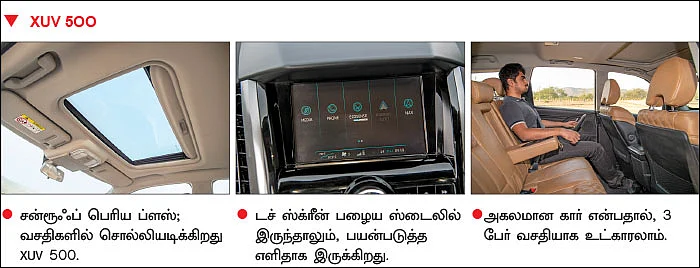 எஸ்யூ சண்டை - ஹேரியர் ஜெயிக்குமா?