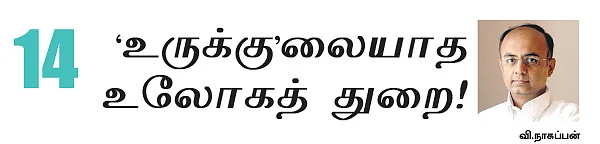 செக்டார் அனாலிசிஸ்!