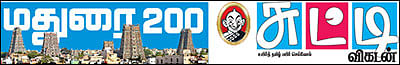 தமிழகம் இன்ஃபோ ஸ்பெஷல் #4 - மதுரை 200 - இன்ஃபோ புக்