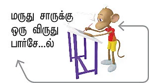ஆசை - உயிரோவியம்