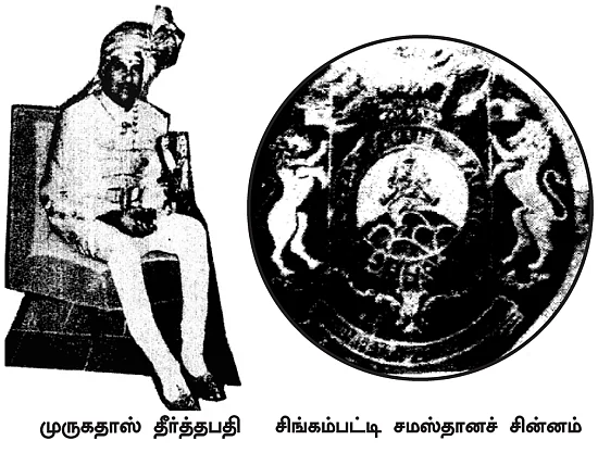 தூக்குத் துரை