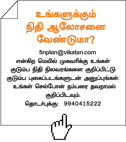 நிம்மதி தரும் நிதித் திட்டம் - 23 - சொந்தவீடு எப்போது தேவை?