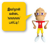 ஒரு நாயகன் சிபாரிசு கேட்கிறான்!