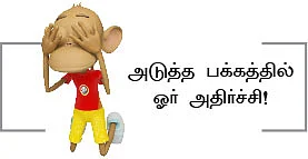 கெட்ட குமாரன் - சிறுகதை