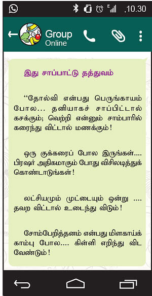 ஸ்க்ரீன் ஷாட்!