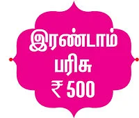 படம் பார்த்து கதை எழுது !